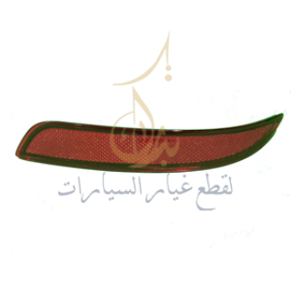Picture of B511F280503-0900-AAT عاكس صدام خلفي يمين السيفين 18-24