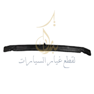 صورة حشوة صدام أمامى كامرى 2025 52614-AQ010 